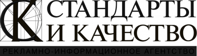 РИА Стандарты и качество
